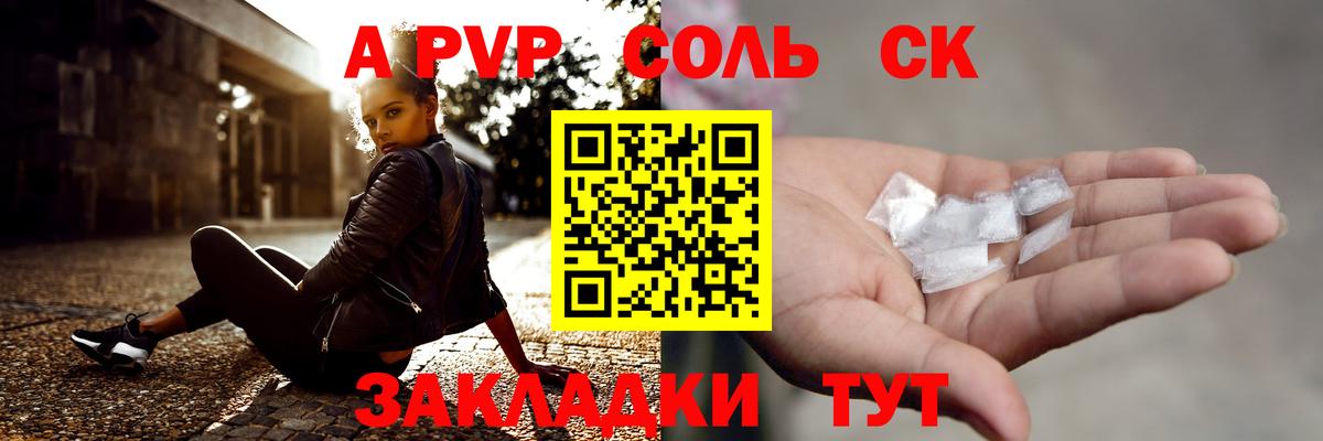 APVP  А ПВП мука  Alpha-PVP СК КРИС  Вход с VPN  Тара  A PVP крисы CK 