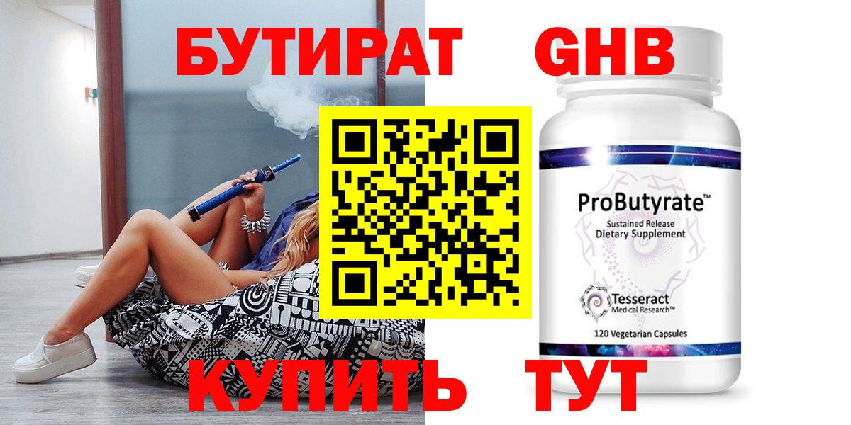 Бутират бутик Тара