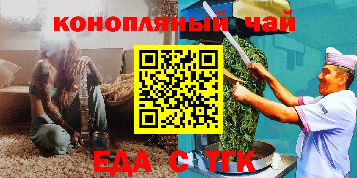 Cannafood конопля Тара