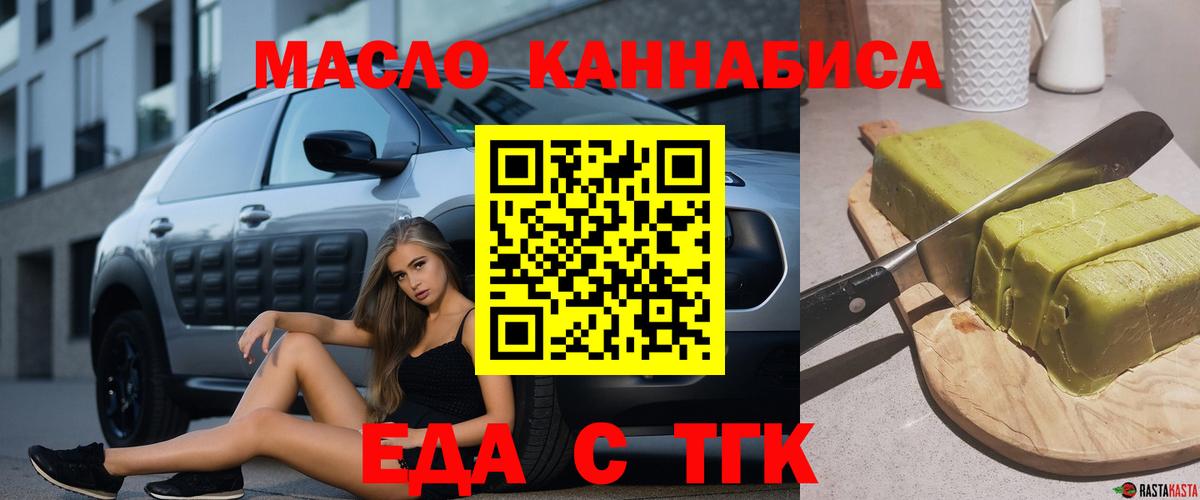 Cannafood марихуана  Вход с VPN  Тара 