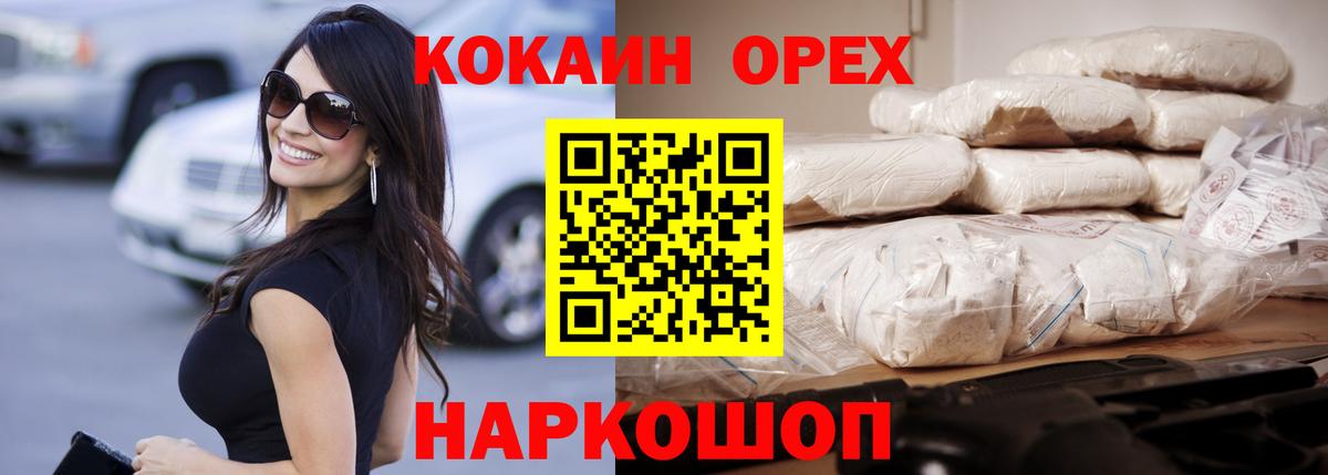 КОКАИН Эквадор  Вход с VPN  COCAIN Эквадор  Тара 