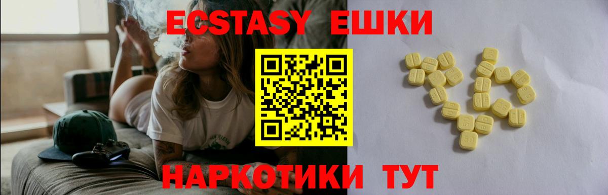 Экстази Cube  Вход с VPN  Тара  ЭКСТАЗИ 300 mg 