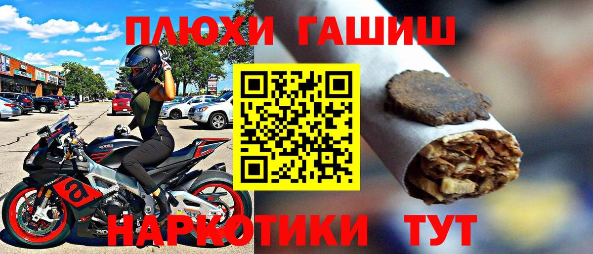 ГАШИШ  ГАШИШ VHQ  Вход с VPN  Гашиш Premium  Тара 