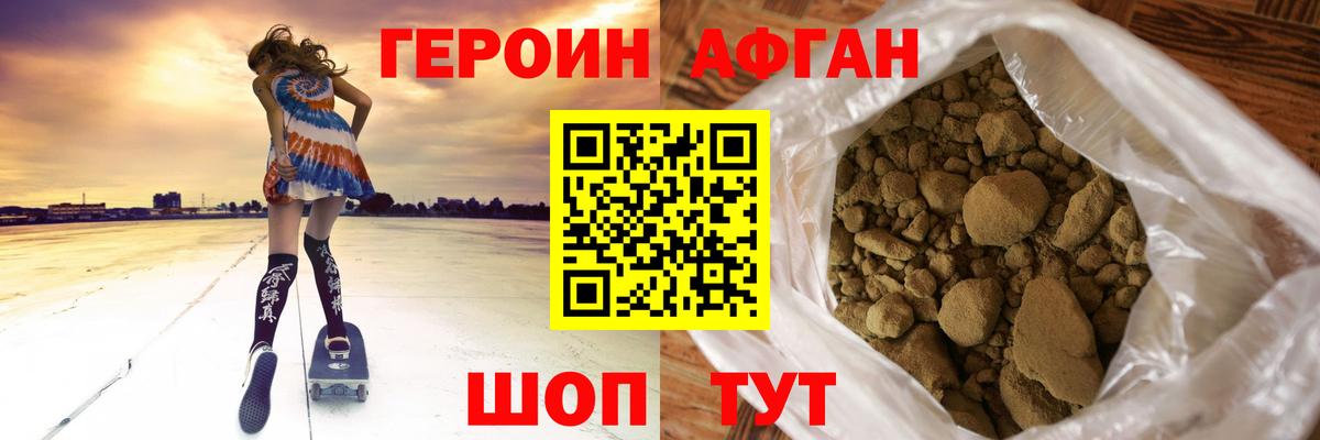 Героин гречка Тара