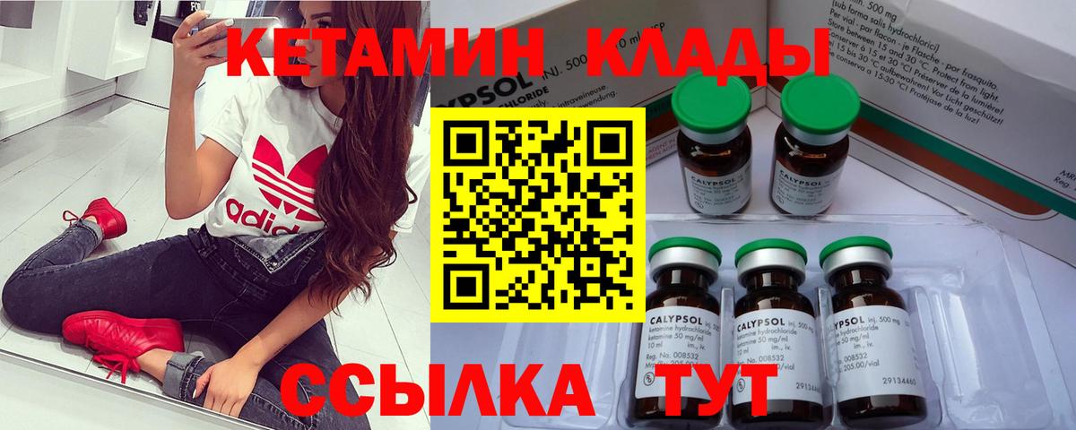 Тара  Кетамин ketamine  shop какой сайт  Вход с VPN 