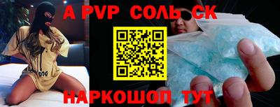 альфа пвп Наро-Фоминск