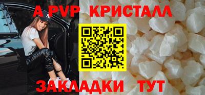 a pvp Нальчик