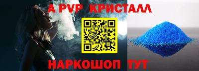 альфа пвп Наро-Фоминск