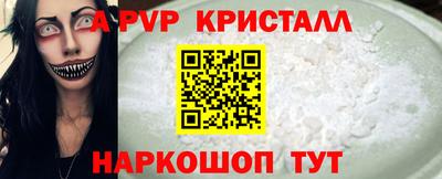 альфа пвп Наро-Фоминск