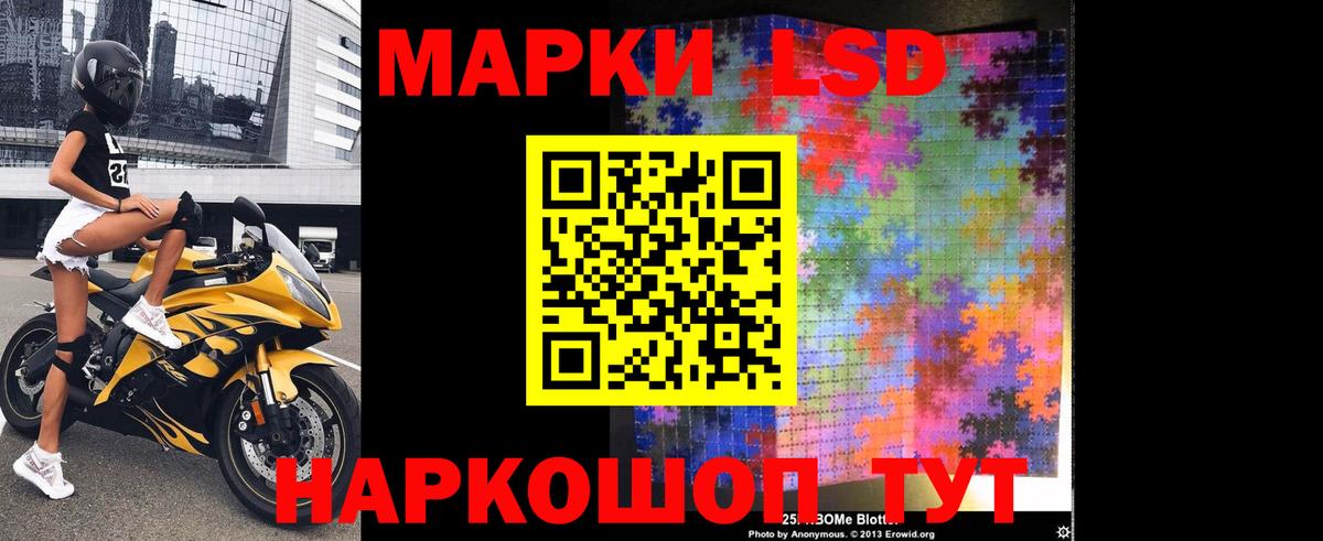 LSD-25 экстази  LSD-25 экстази кислота  Вход с VPN  Тара 