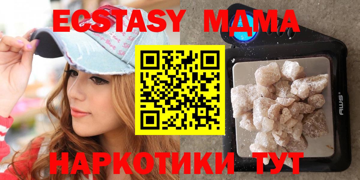 MDMA  MDMA VHQ  Тара  Вход с VPN  МДМА VHQ 
