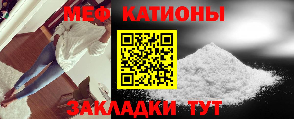 Тара  Меф мяу мяу  МЕФ 4 MMC  Меф  Вход с VPN 