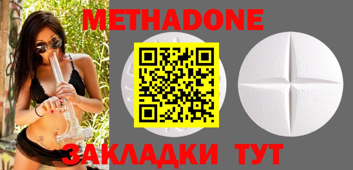 МЕТАДОН мёд Тара