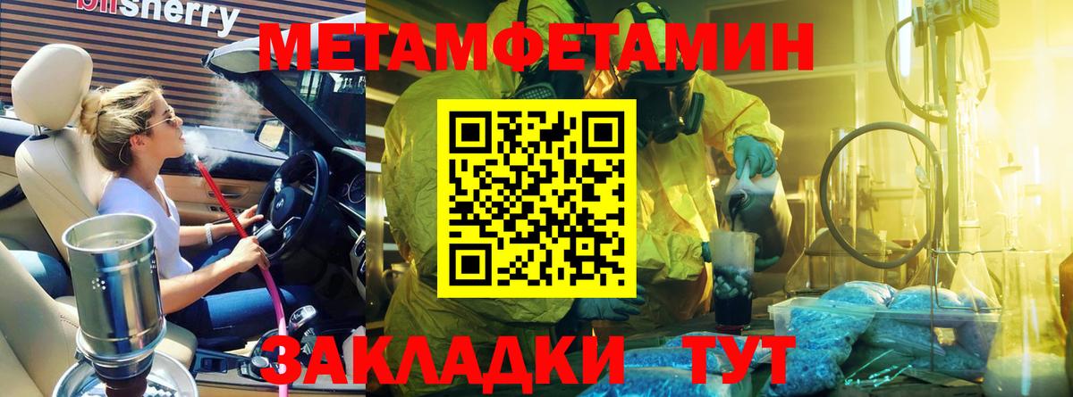 Первитин пудра  Вход с VPN  Тара 