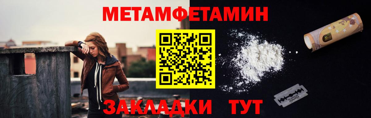 Метамфетамин кристалл Тара