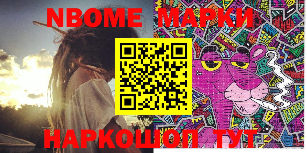 Марки 25I-NBOMe  Марки 25I-NBOMe 1500мкг  Марки 25I-NBOMe 1500мкг  Вход с VPN  Тара 