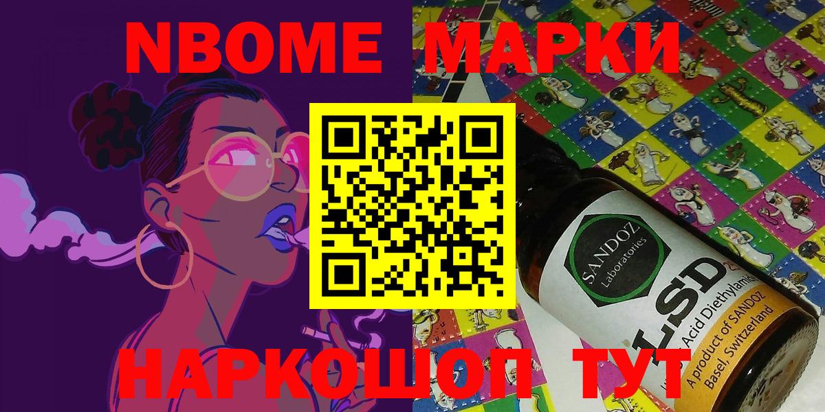 Марки N-bome 1500мкг Тара