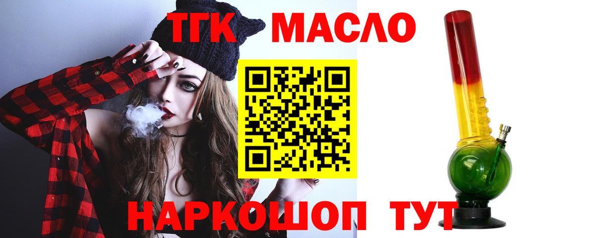 ТГК вейп с тгк  Дистиллят ТГК жижа  Тара  Вход с VPN 
